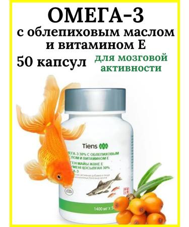 Tiens Omega 3 Tianshi Dyans vitamins