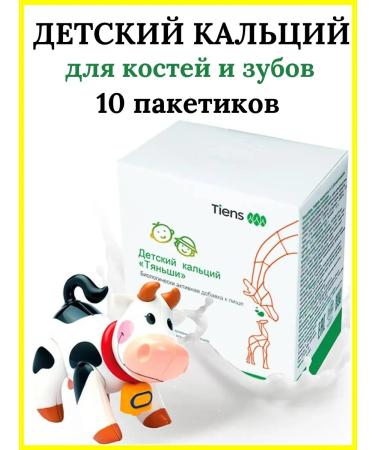 Children's calcium Tianshi Tiens