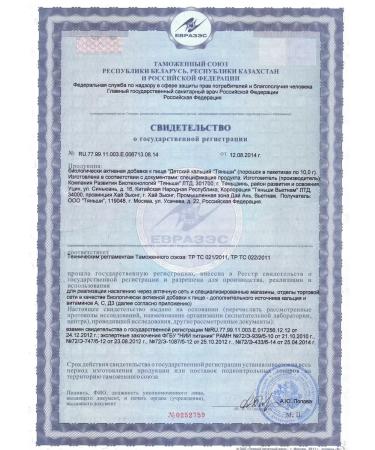 Children's calcium Tianshi Tiens - Buy Online on GoSupps.com