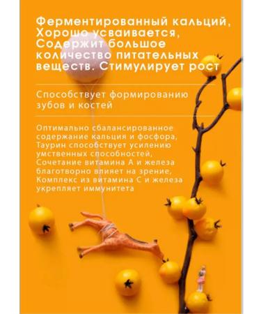 Children's calcium Tianshi Tiens - Buy Online on GoSupps.com