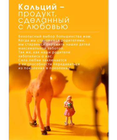 Children's calcium Tianshi Tiens - Buy Online on GoSupps.com