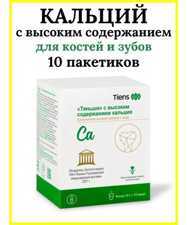 Calcium General Tianshi Tiens