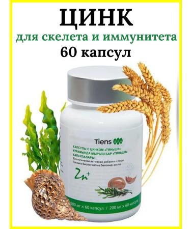 Tiens Zinc Tianshi Dyans