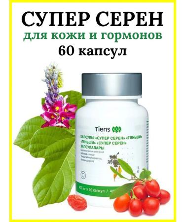 Tiens Super Seren Tianshi Dyans