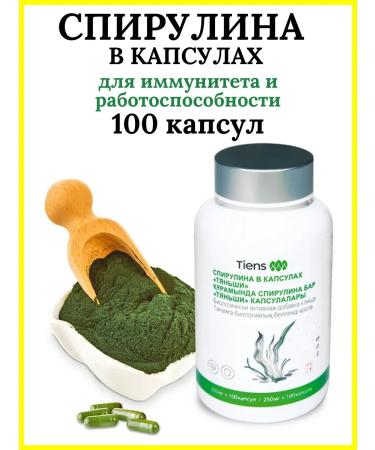 Tiens Spirulina Tianshi Dyans Algae