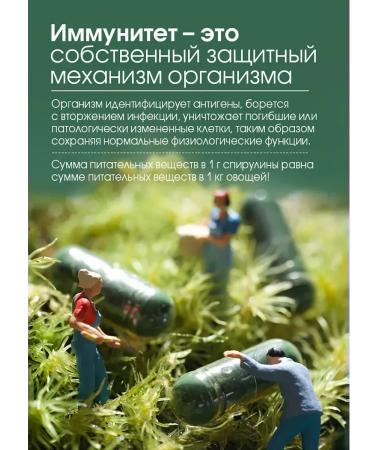 Tiens Spirulina Tianshi Dyans Algae - Buy Online on GoSupps.com