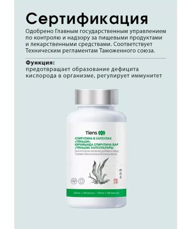 Tiens Spirulina Tianshi Dyans Algae - Buy Online on GoSupps.com