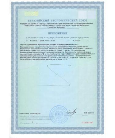 Tiens Chewing tablets with cellulose Tianshi Dyans - Buy Online on GoSupps.com