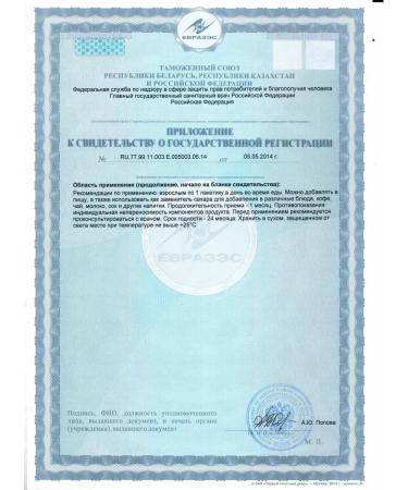 Tiens Syrup from fructosans Tianshi Dyans - Buy Online on GoSupps.com