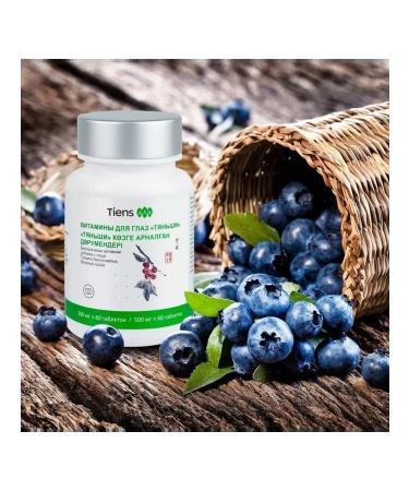 Tiens Vitamins for the eyes of Tianshi Dry - Buy Online on GoSupps.com