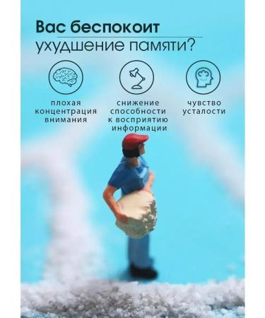 Calcium of the brain Tianshi Tiens - Buy Online on GoSupps.com