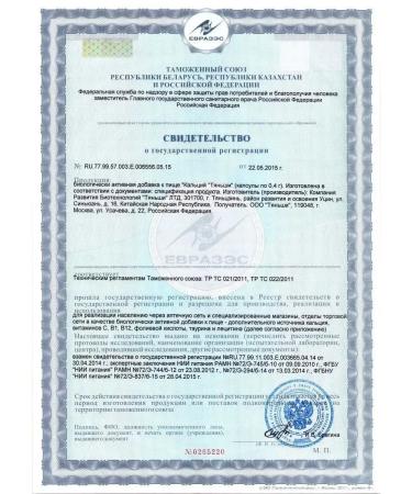 Calcium of the brain Tianshi Tiens - Buy Online on GoSupps.com