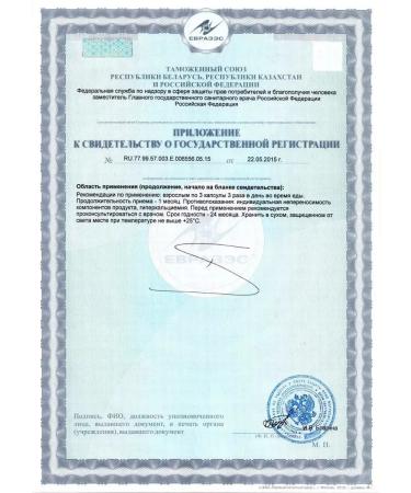 Calcium of the brain Tianshi Tiens - Buy Online on GoSupps.com