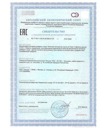 Complex of B vitamins of Group B Tienshi Drys - Buy Online on GoSupps.com