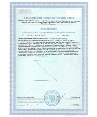 Complex of B vitamins of Group B Tienshi Drys - Buy Online on GoSupps.com