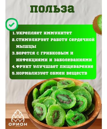 dried kiwi without sugar 1 kg - Buy Online on GoSupps.com