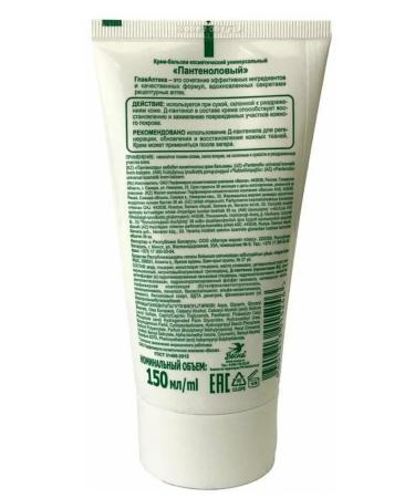 Spring Balm cream universal pantenol 150ml - Buy Online on GoSupps.com