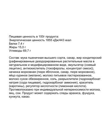 Sweet Sloboda Cookies Mulya Beauty children 2 pcs 250 grams - Buy Online on GoSupps.com