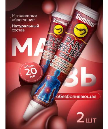 Traditional Chinese Medicine Joint ointment from pain analgesic cream 2 pieces