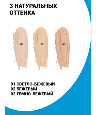Influence Beauty Conceler for the face and eye of anti -aging equilibrium tone 01 - Buy Online on GoSupps.com