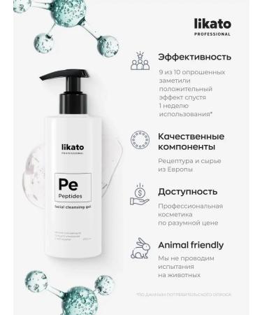 Likato professional Facial washing gel cleansing with peptides 250 ml - Buy Online on GoSupps.com