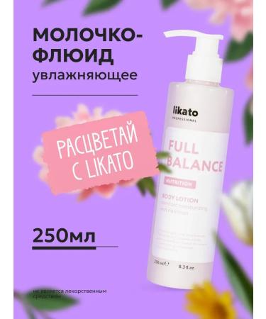 Likato professional Moisturizing body cream skin care