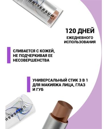 Influence Beauty Stick 3 in 1 universum sculptor blush tone 02 - Buy Online on GoSupps.com