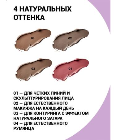 Influence Beauty Stick 3 in 1 universum sculptor blush tone 03 - Buy Online on GoSupps.com