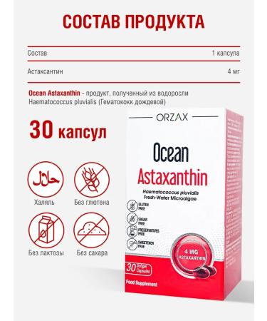 ORZAX Ocean Astaxantin natural dietary supplement antioxidant 30 capsules - Buy Online on GoSupps.com