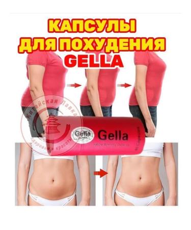 Gella capsules for weight loss - Buy Online on GoSupps.com