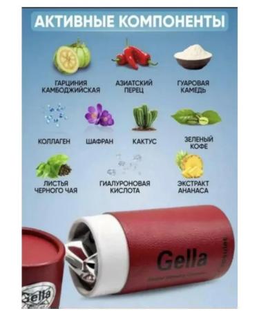 Gella capsules for weight loss - Buy Online on GoSupps.com