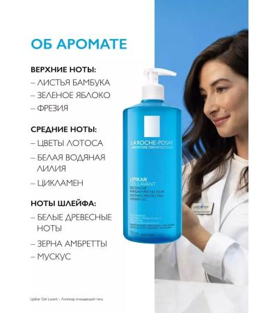 LA Roche-Posay Lipikar shower gel Women Men's Moisturizing 750ml - Buy Online on GoSupps.com
