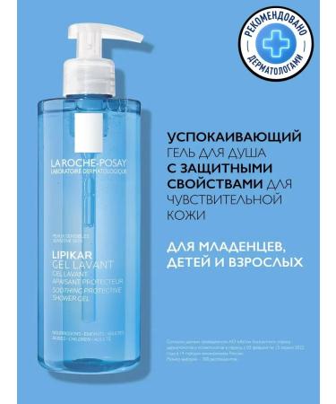 LA Roche-Posay Lipikar shower Gel Women Men's Moisturizing 400ml - Buy Online on GoSupps.com