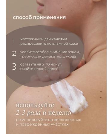 Spa KitchLand Cream-scrub perfumed Black Pepper - Buy Online on GoSupps.com