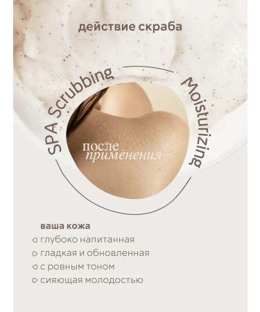 Spa KitchLand Cream-scrub perfumed Black Pepper - Buy Online on GoSupps.com