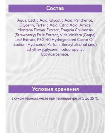 ARAVIA Professional Tonic with fruit acids - Buy Online on GoSupps.com