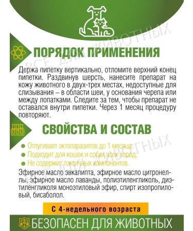 Celandine Drops on the withers from fleas and ticks - Buy Online on GoSupps.com