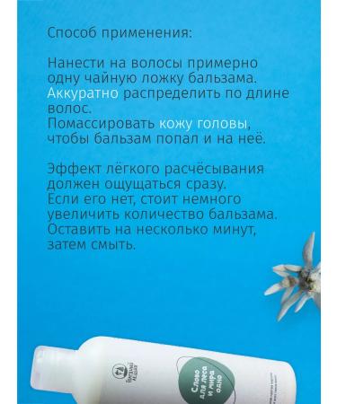 Hungry Leshy Contribution balm against dandruff and hair loss - Buy Online on GoSupps.com