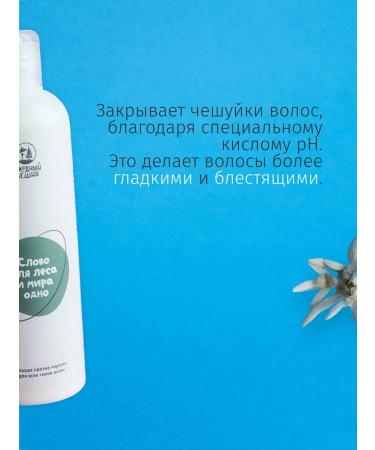 Hungry Leshy Contribution balm against dandruff and hair loss - Buy Online on GoSupps.com