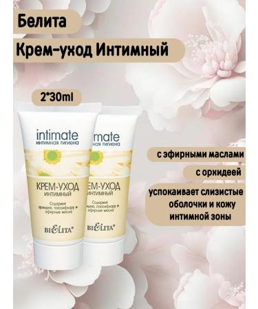 BELITA Cream-cream for personal hygiene 2pcs