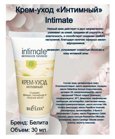 BELITA Cream-cream for personal hygiene 2pcs - Buy Online on GoSupps.com