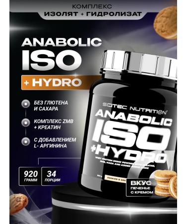Scitec Nutrition Protein isolate Anabolic ISO +Hydro 920 g cookie-cream