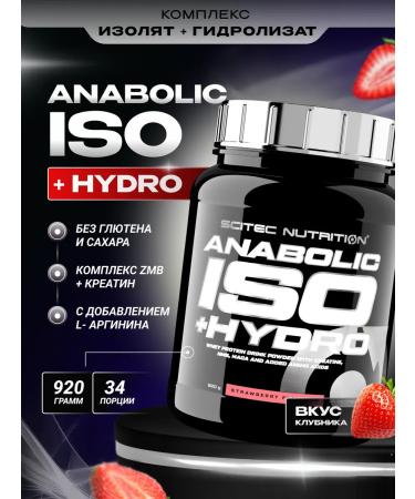 Scitec Nutrition Protein isolate Anabolic ISO +Hydro 920 g strawberries