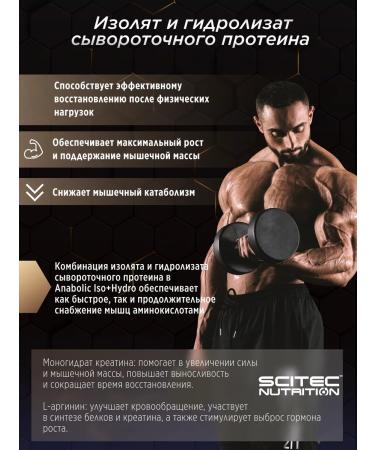 Scitec Nutrition Protein isolate Anabolic ISO +Hydro 2350 g Chocolate - Buy Online on GoSupps.com