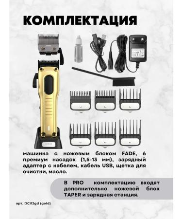 DiBiDi Professional hair cutting machine with shift nozzles - Buy Online on GoSupps.com