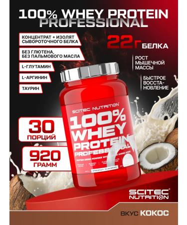 Scitec Nutrition Protein 100% Whey Professional 920 Cos