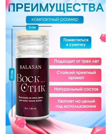 BALASAN Wax stic for hair styling - Buy Online on GoSupps.com