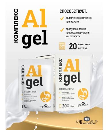 mirrolla Al Gel complex from heartburn and acidity impairment