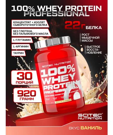 Scitec Nutrition Protein 100% Whey Professional 920 vanilla
