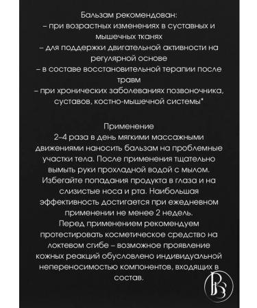 Health from Siberia LIVECOST FORTE restoring balm - Buy Online on GoSupps.com